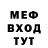 МЕТАДОН кристалл Josefina Echavarria